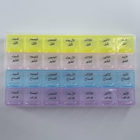 منظم ادوية عربي