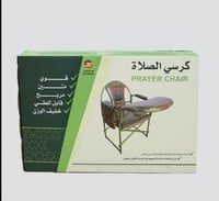 كرسي الصلاة قابل للطي والتخزين
