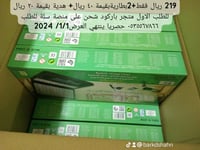 البيان جهاز تعليمي لحفظ القرآن الكريم كاملاً + ( ع...