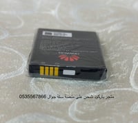 بطارية هواوي موديل HB824666RBC الاصلية صناعة تايلن...