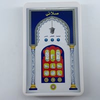 الصلاة جهاز صلاتي لتعليم طريقة الصلاة كاملة