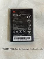 بطارية هواوي HB5F3H-12 الاصلية حجم 3560 وكالة wifi...