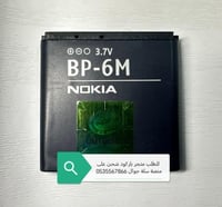 بطارية N73 نوكيا BP-6M الاصلية 100% انتاج جديد الب...