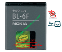 بطارية نوكيا BL-6F الاصلية N95 -8GB متوافقة مع جول...