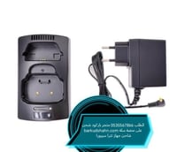 شاحن سيبورا تترا Sepura TETRA سيبورا Sepura لـ STP...