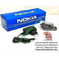 شاحن نوكيا مسمار كبير الاصلي 100% جوال الرهيب العج...