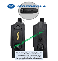 غطاء مقر سماعة الرأس الاصلية لجهاز موتورلا MTP: MT...