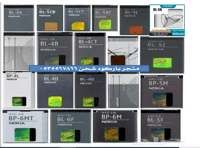 بطارية نوكيا BL-5CT الاصلية متوافقة من جولات 3720C...