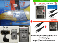 بطارية نوكيا BL-5B الاصلية بطارية جوال نوكيا NOKIA...