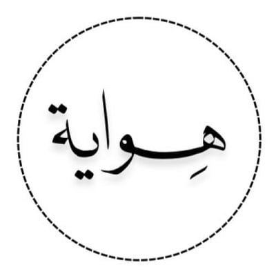 هِواية logo