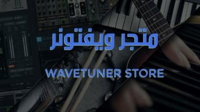 متجر ويفتونر logo