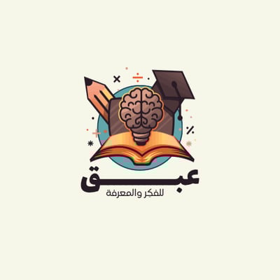 عبق للفكِر والمعرفه logo