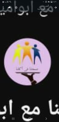 صحتنا في اكلنا logo