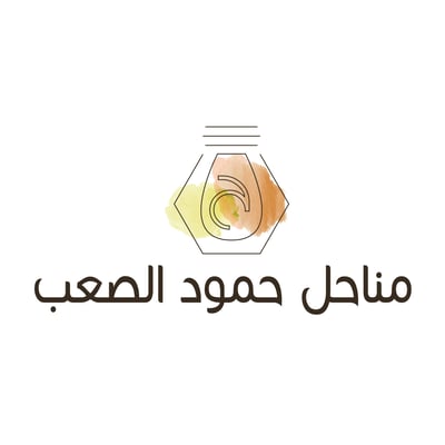 مناحل حمود الصعب logo