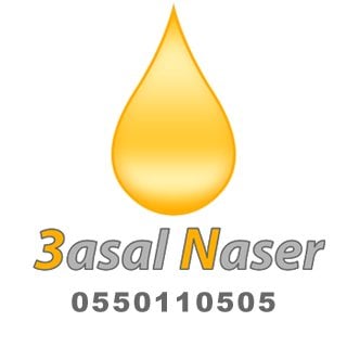 3asal Naser logo