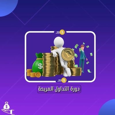 شروحات التداول logo