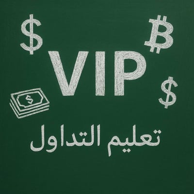 تعليم التداول logo