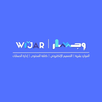منصة وِجـــار الإلكترونية logo