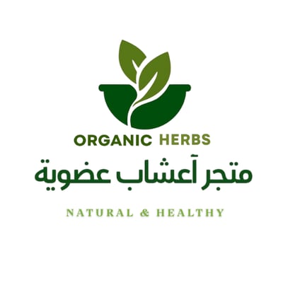 أعشاب عضوية - Organic herbs logo