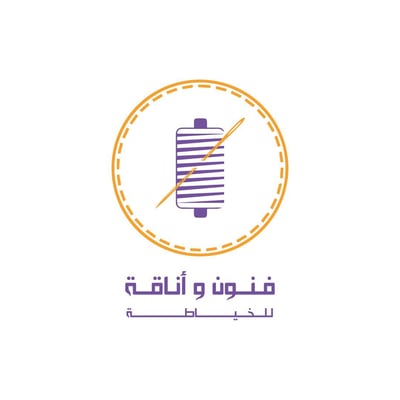 فنون وأناقة للخياطة logo