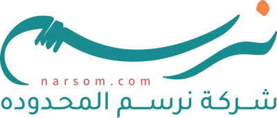 شركة نرسم المحدوده