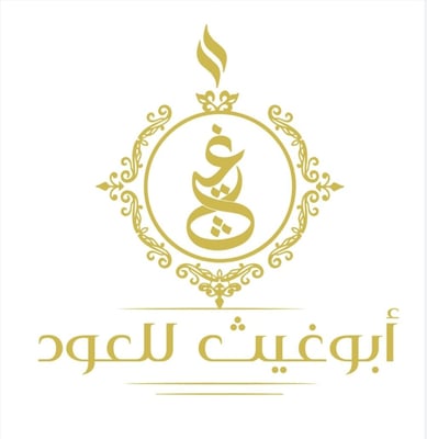 أبو غيث للعود logo