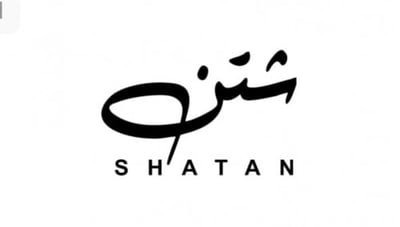 شتن logo