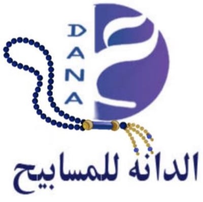 الدانة للمسابيح logo