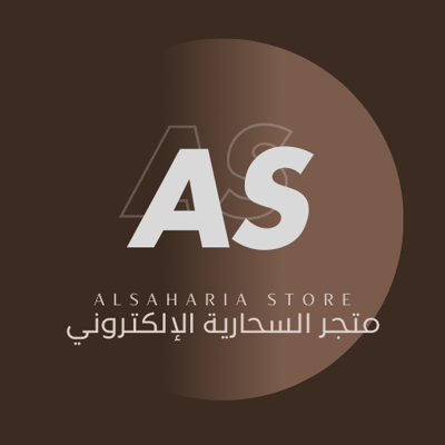 متجر السحارية الالكتروني logo