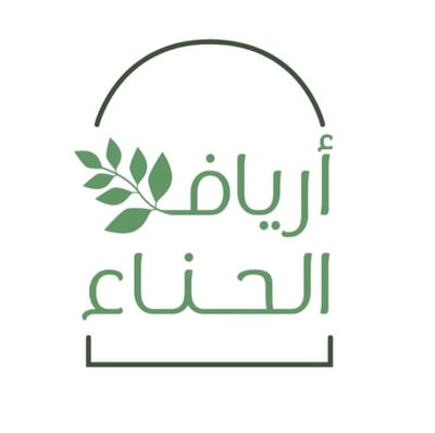 أرياف الحناء