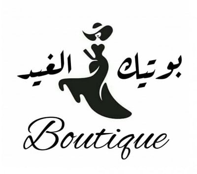 بوتيك الغيد logo