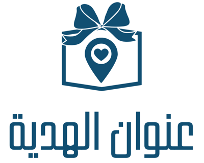 عنوان الهدية logo