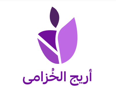 أريج الخُزامى logo