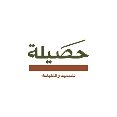 حصِيلَةْ | Hasilah logo