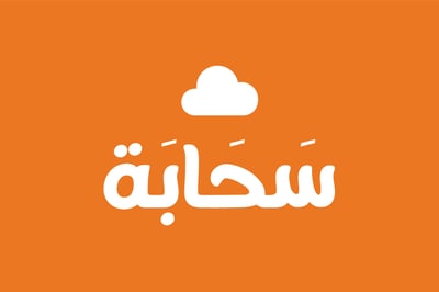 متجر سَحَابَة
