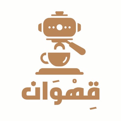 قِهْوَان logo