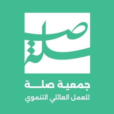جميعة صلة للعمل العائلي التنموي logo