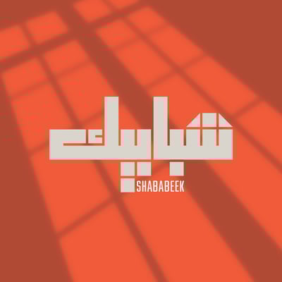 شبابيك | Shababeek logo