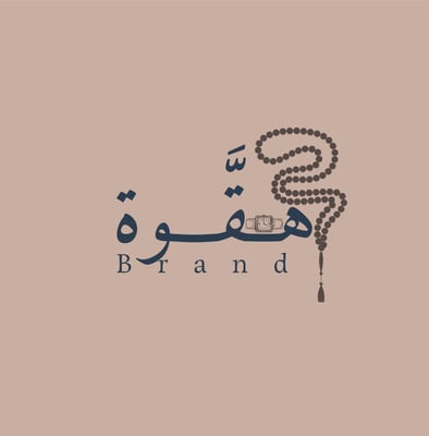 هـــقَّــوة