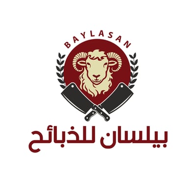 بيلسان للذبائح logo