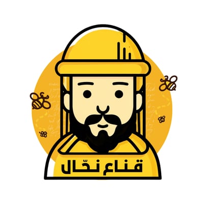 قناع نحّال للعسل الطبيعي logo