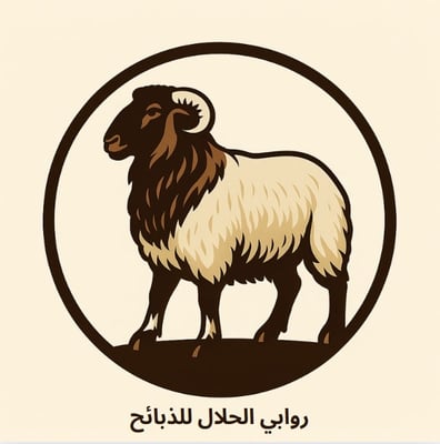 روابي الحلال logo