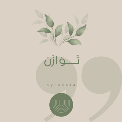 توازن