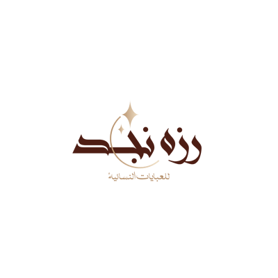 رزّة نجد logo