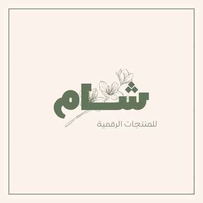 شام logo