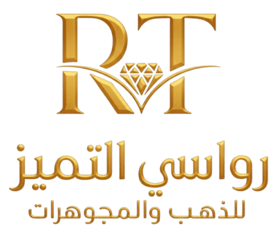 رواسي التميز  للذهب والمجوهرات Logo