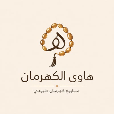 هاوي الكهرمان logo