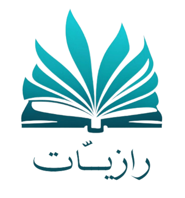 رازيات logo