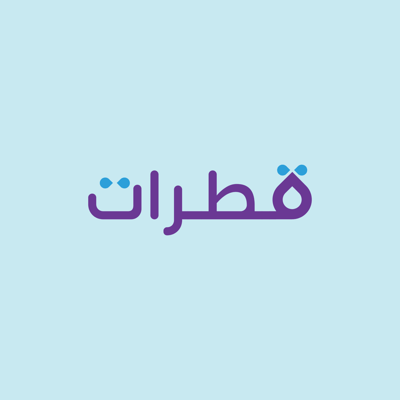 قطرات لسقيا الماء logo