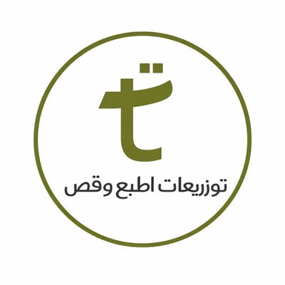اطبع وقص logo